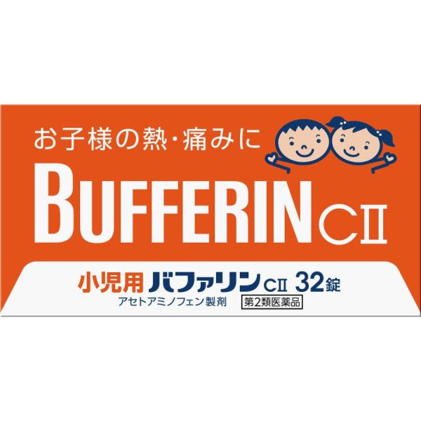 【第2類医薬品】小児用バファリンCII 32錠