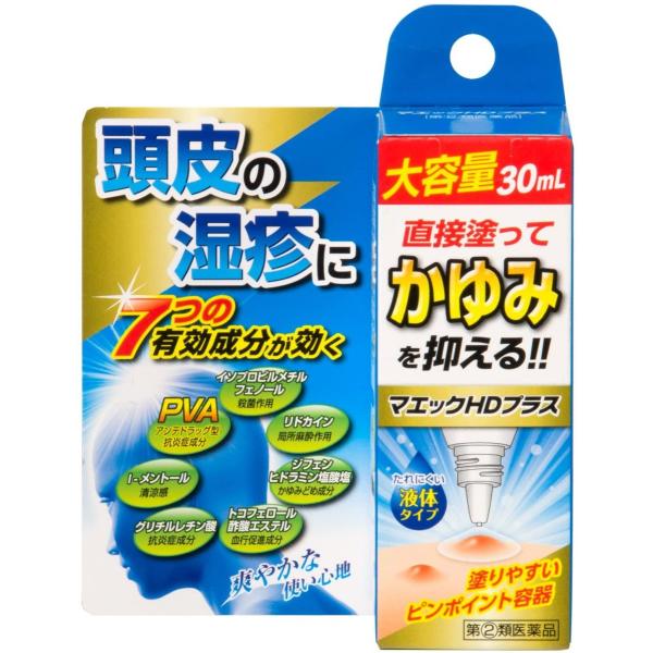 【指定第2類医薬品】 マエックHDプラス PB 30mL