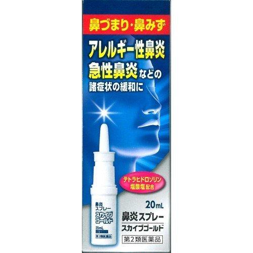 【指定第2類医薬品】スカイブゴールド 20ml