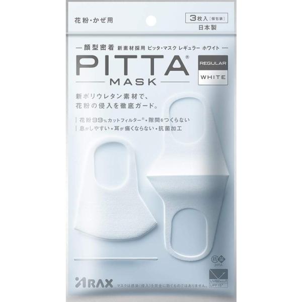 【在庫限り】アラクス PITTA MASK ピッタマスク レギュラー ホワイト 3枚入