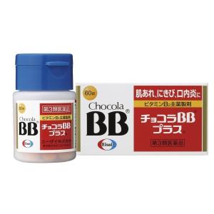 【第3類医薬品】 エーザイ チョコラBBプラス 60錠｜東京生活館 クイズゲート浦和店