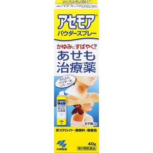 【第2類医薬品】小林製薬 アセモア パウダースプレー 40g