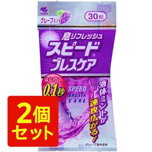 【賞味期限2024年7月につき数量限定特価】【メール便・送料無料】小林製薬 スピードブレスケア グレ...