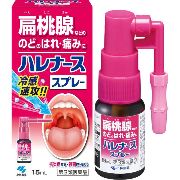 【第3類医薬品】小林製薬 ハレナーススプレー 15mL 扁桃腺・のどの腫れ・痛みに