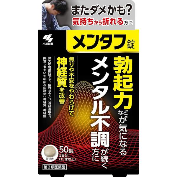 【第2類医薬品】小林製薬 メンタフ 50錠