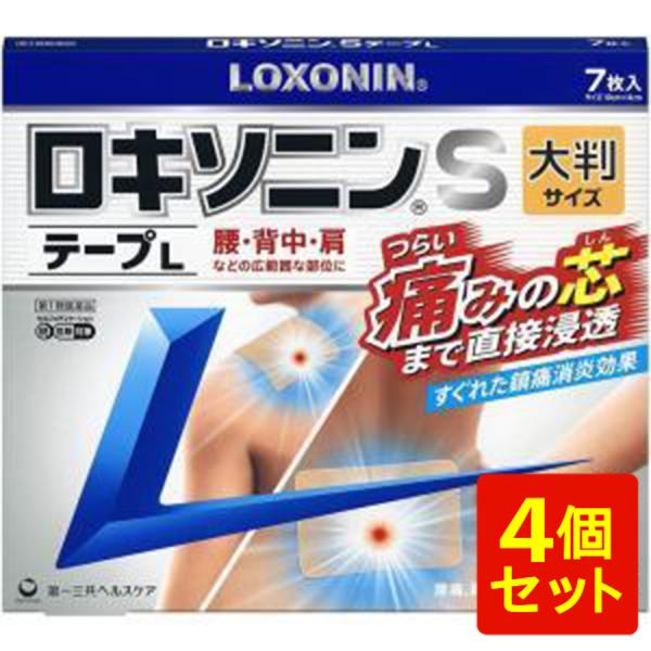 【第2類医薬品】第一三共ヘルスケア ロキソニンSテープL 7枚入 4個セット