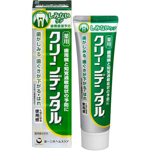 クリーンデンタルSしみないケア100G 100g