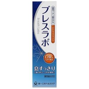 第一三共ヘルスケア 薬用イオン歯みがき ブレスラボ シトラスミント 90g