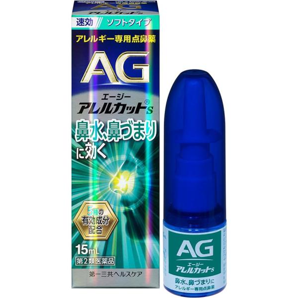 【医薬品大特価】【第2類医薬品】エージーアレルカットS 15mL 点鼻薬