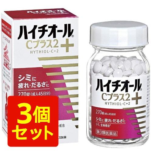 【医薬品大特価】【第3類医薬品】エスエス製薬 ハイチオールCプラス2　3個セット （270錠）