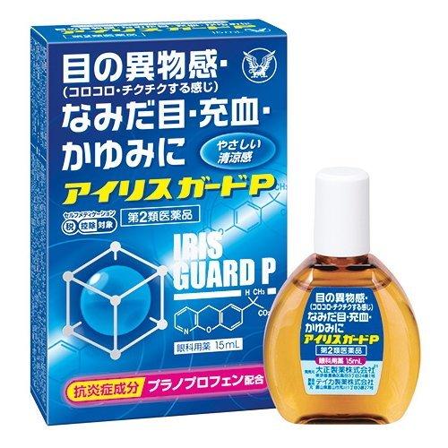 【医薬品大特価】【第2類医薬品】 アイリスガードP 15ml 大正製薬 アイリス 目薬 目の異物感 ...