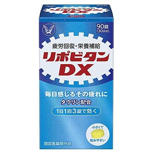 【医薬品大特価】大正製薬 リポビタンDX 90錠