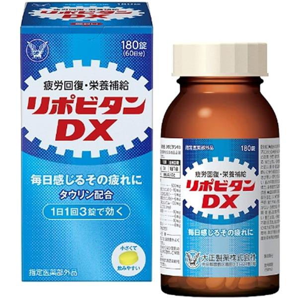 【医薬品大特価】大正製薬 リポビタンDX 180錠