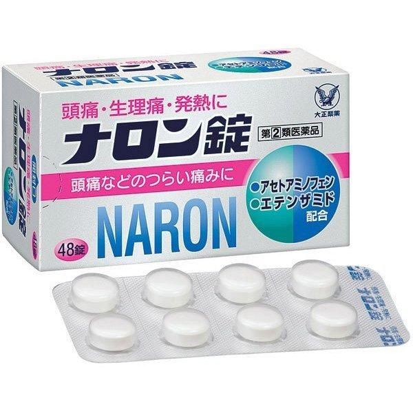 【指定第2類医薬品】 ナロン錠 48錠 大正製薬 8才のお子さまから使える 解熱鎮痛薬 頭痛 歯痛 ...