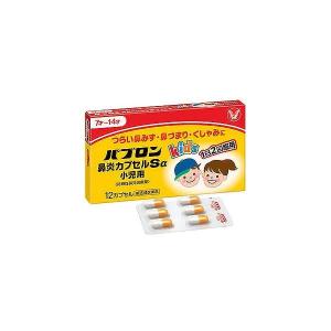 【医薬品大特価】【指定第2類医薬品】大正製薬 パブロン 鼻炎カプセルSα 小児用 12カプセル｜tokyolifestyle