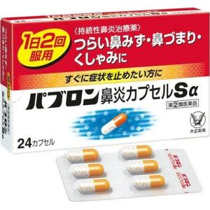 鼻炎薬 おすすめのランキングtop100 人気売れ筋ランキング Yahoo ショッピング