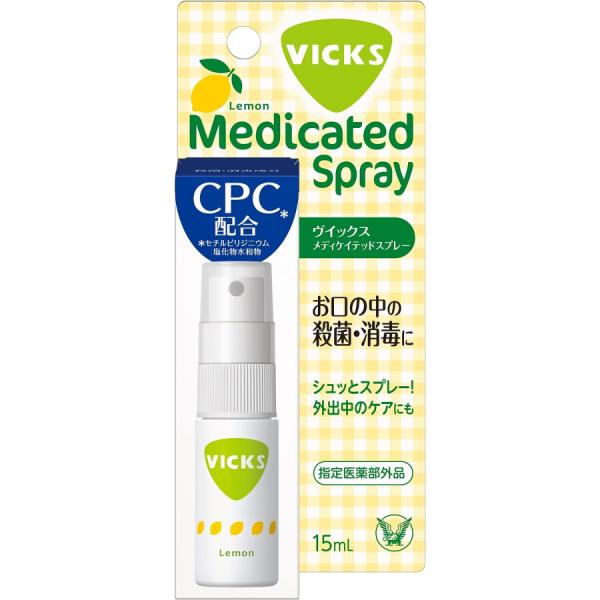 【医薬品大特価】【指定医薬部外品】ヴイックスメディケイテッドスプレー