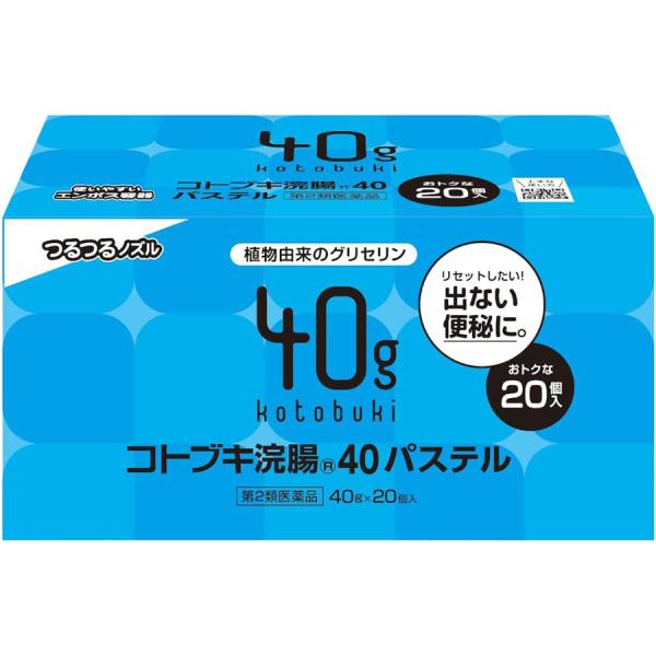 【第2類医薬品】コトブキ浣腸40パステル 40g×20個入