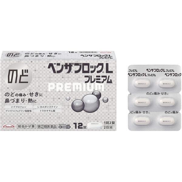 【指定第2類医薬品】アリナミン製薬 ベンザブロックLプレミアム 12錠