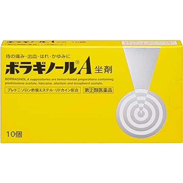 【指定第2類医薬品】天藤製薬 ボラギノールA坐剤 10個