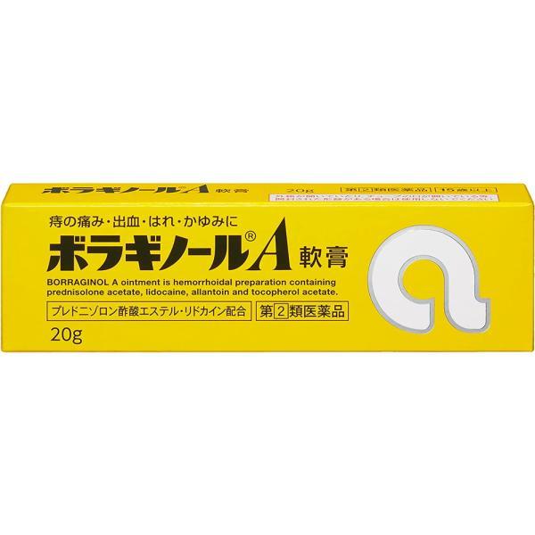 【指定第2類医薬品】天藤製薬 ボラギノールA軟膏 20g