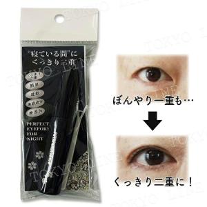 3個セット 】 ナイトアイボーテII アイメークアップ 3ml ニューナイト