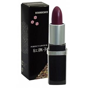 落ちない口紅　紅撫子 赤紫　送料無料　コラーゲン　ヒアルロン酸　リップ　グロス