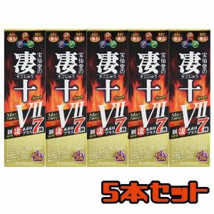 宝仙堂 ほうせんどう 凄十 すごじゅう マックスエナジー 5本セット 強