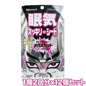 眠気スッキリシート メガスカット お得な12個セット 眠気覚まし 眠気止め 運転中 仕事中 勉強中 試験前 花工房三皇 ネコポス送料無料｜tokyoline2015