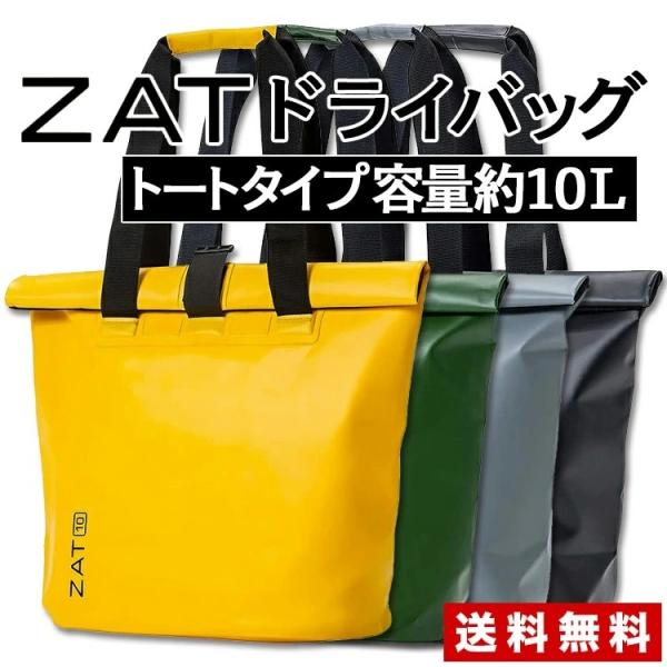 モリト ZAT ドライバッグ トートパックタイプ アウトドア キャンプ フィットネス ワークユース ...