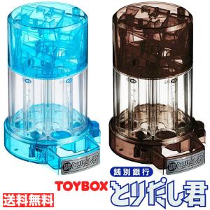 貯金箱 選別 500円玉貯金箱 子供 面白い 貯金 面白い貯金箱 自動選別