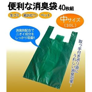 便利な消臭袋Plus+ 30L × 40枚組 30リットル 便利な消臭袋プラス