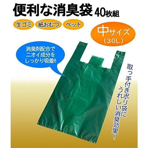便利な消臭袋Plus+ 30L × 40枚組 30リットル 便利な消臭袋プラス