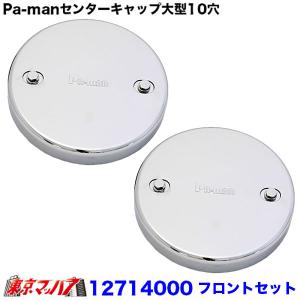 エアロセンターキャップ バス大型22.5【メッキ】【10穴用】【No.1