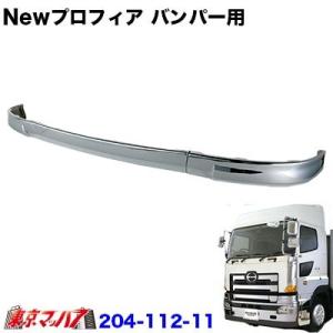 グランドプロフィア用バンパースカート【高さ10cm】(3分割