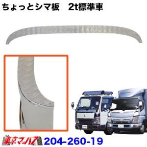 アルミ シマ板 縞板 250×2500mm 前出しバンパーなどの加工 メクラ蓋 