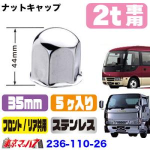 アイピープロジェクト ナットキャップ 21mm/フロント 高さ27mm 6個入り