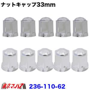 JET スーパーとんがりナットカバー 33mm 樹脂製 大型車用 ISOホイール