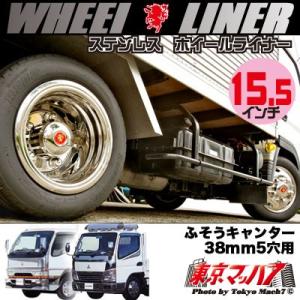 期間限定値下げ！07 23 フォワード　メッキホイールライナー 期間限定値下げ！07 23 フォワード メッキホイールライナー - メルカリ