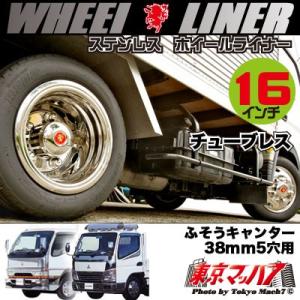 三菱キャンター　15インチ スチールホイール 6本セット アイピープロジェクト 237-111-50 ホイールライナー 15インチ