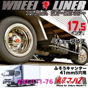 ジェネレーションキャンター 14×5Jホイールライナー6穴用