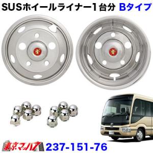 アイピープロジェクト 237-151-75 ステンレス ホイールライナー トヨタ