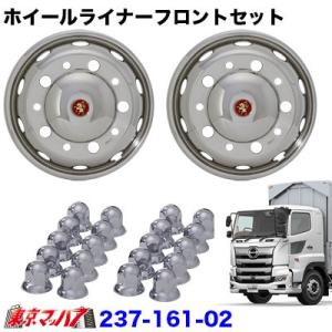 アイピープロジェクト 237-161-03 ステンレス ホイールライナー 大型