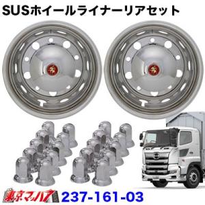 日野 メッキ ホイール キャップ 8穴用 JIS 2枚 大型 HINO ホイール