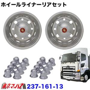 アイピープロジェクト 237-161-11 ステンレス ホイールライナー 大型