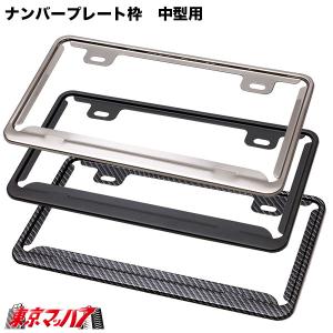 軽自動車〜4トンクラス ナンバープレート枠 ATS スチール トラック用品