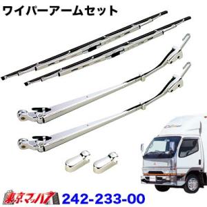 メッキワイパーアームセット ふそうキャンター 標準車