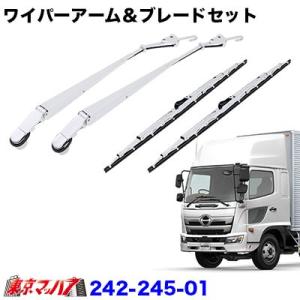 トラック用品　メッキ ワイパーアームセット　日野17レンジャー標準車/ワイド車用(H29,5〜)
