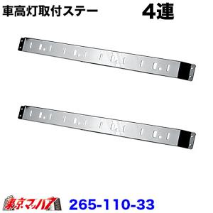 トラック用品 デベソ型 角マーカー用ステンレスベース 口金G-14