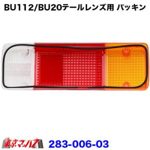 アイピープロジェクト トラック用品 ビッグサム/速度表示灯クリア